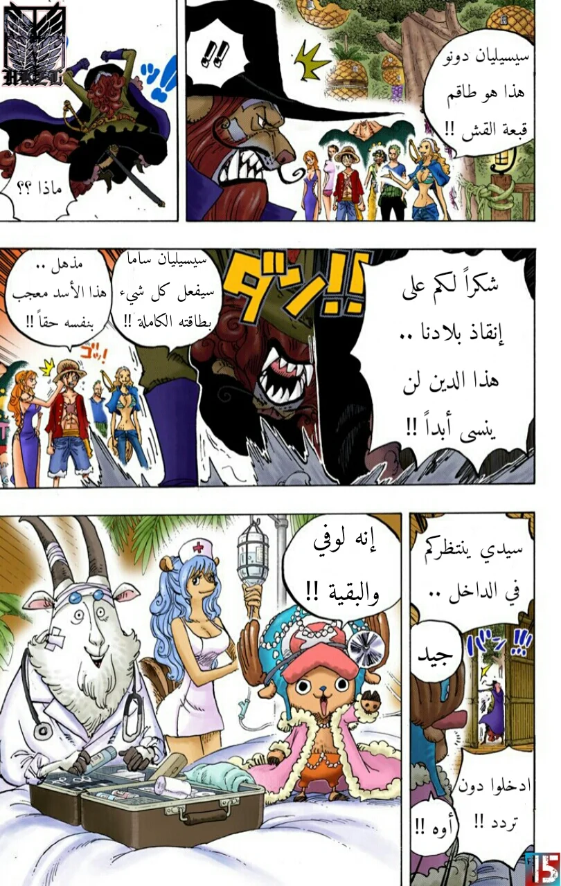 Read One Piece – Digital Colored AR Manga Online