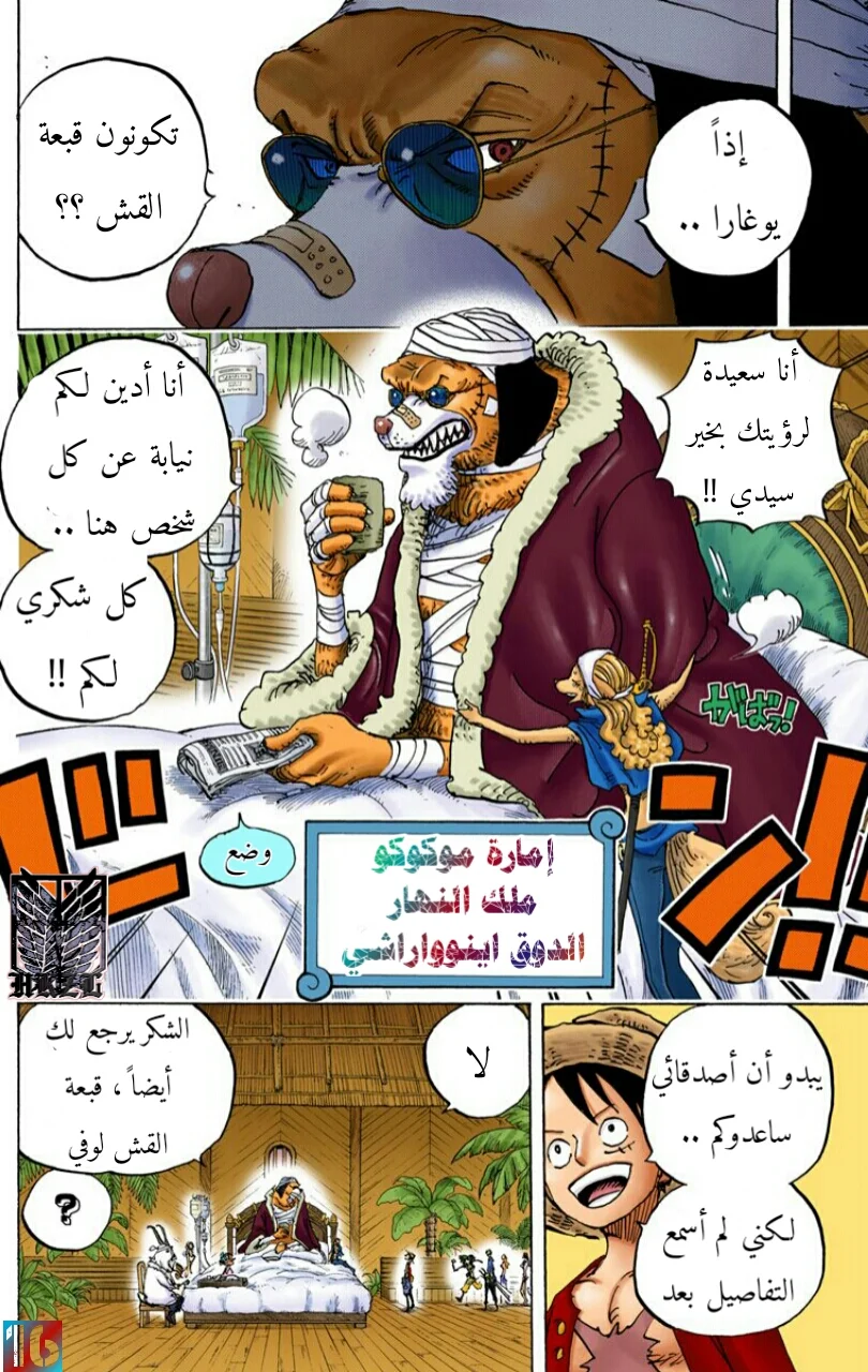 Read One Piece – Digital Colored AR Manga Online