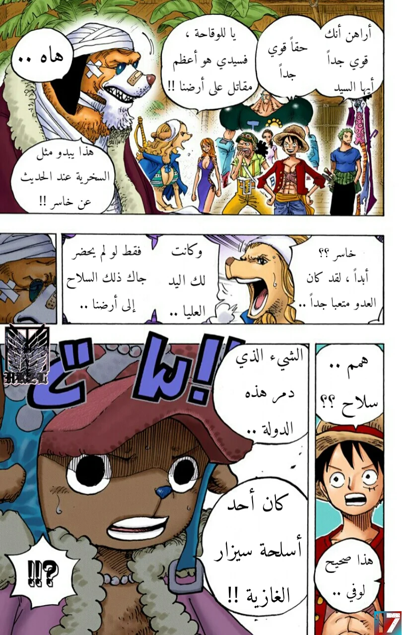 Read One Piece – Digital Colored AR Manga Online