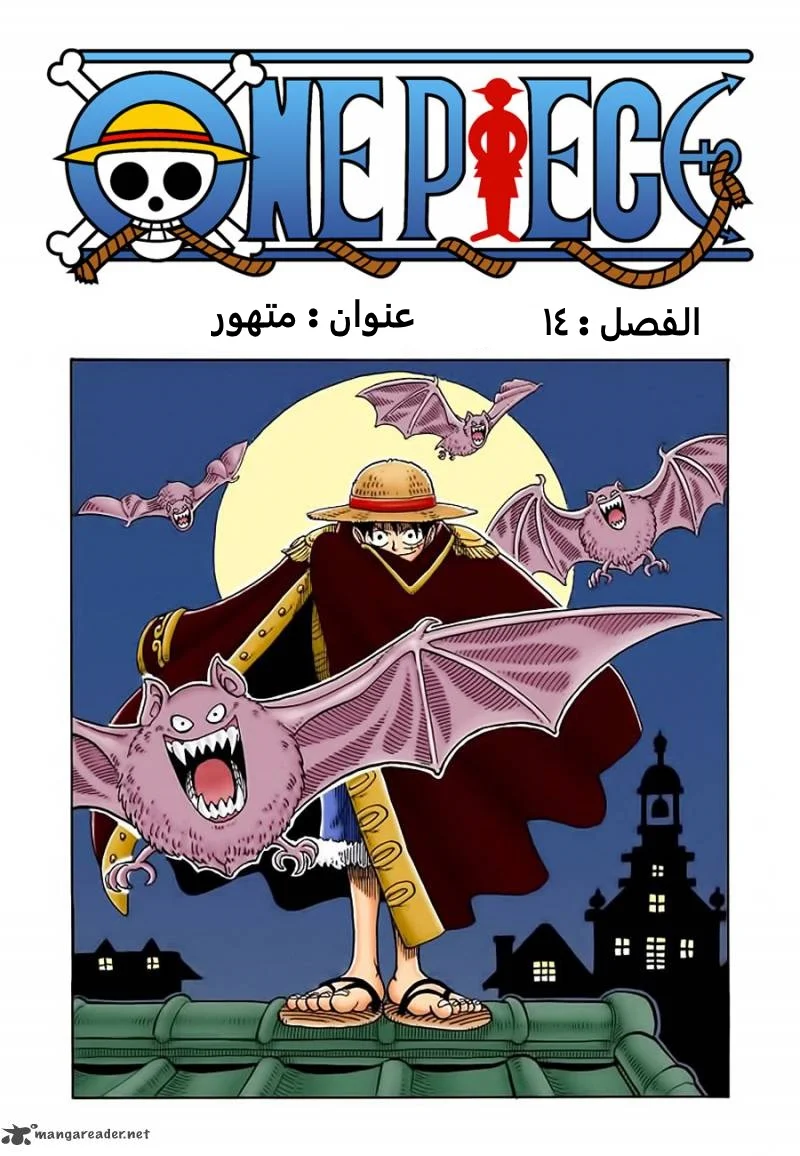 Read One Piece – Digital Colored AR Manga Online