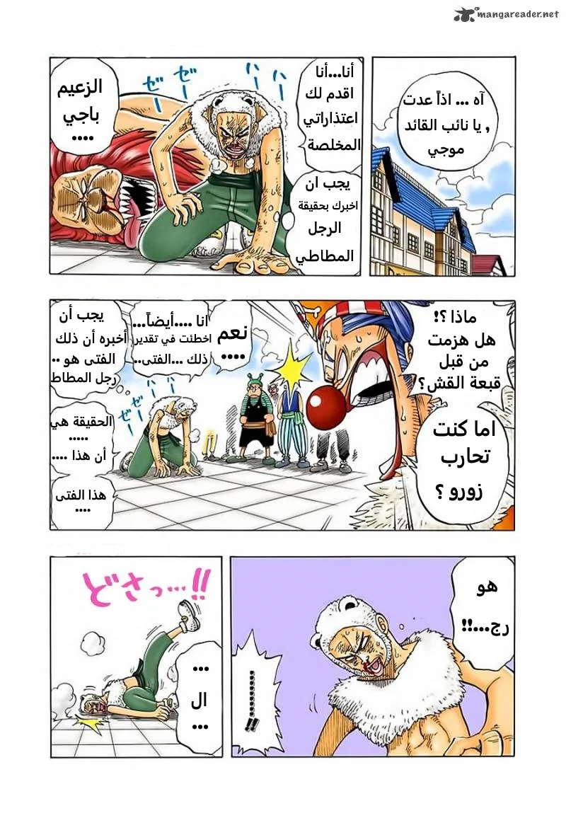 Read One Piece – Digital Colored AR Manga Online