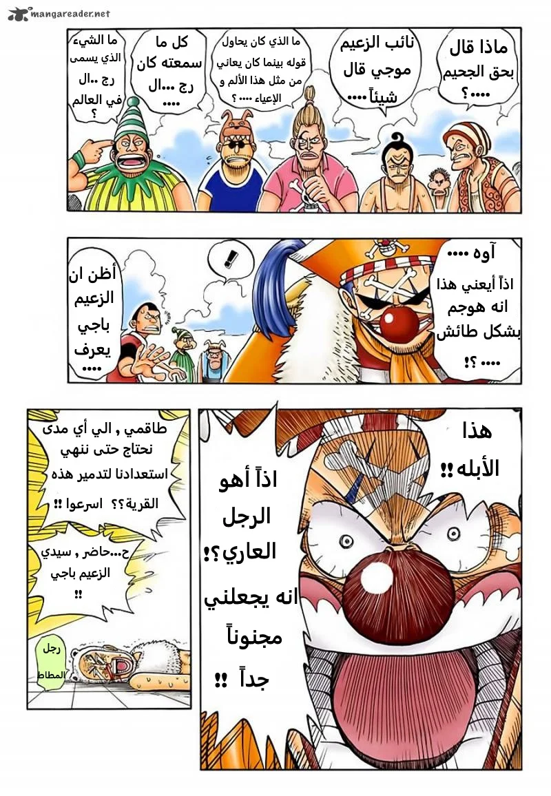 Read One Piece – Digital Colored AR Manga Online