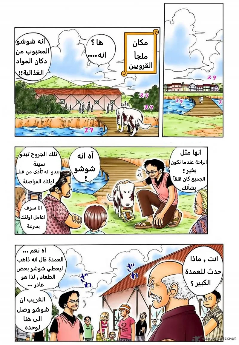 Read One Piece – Digital Colored AR Manga Online