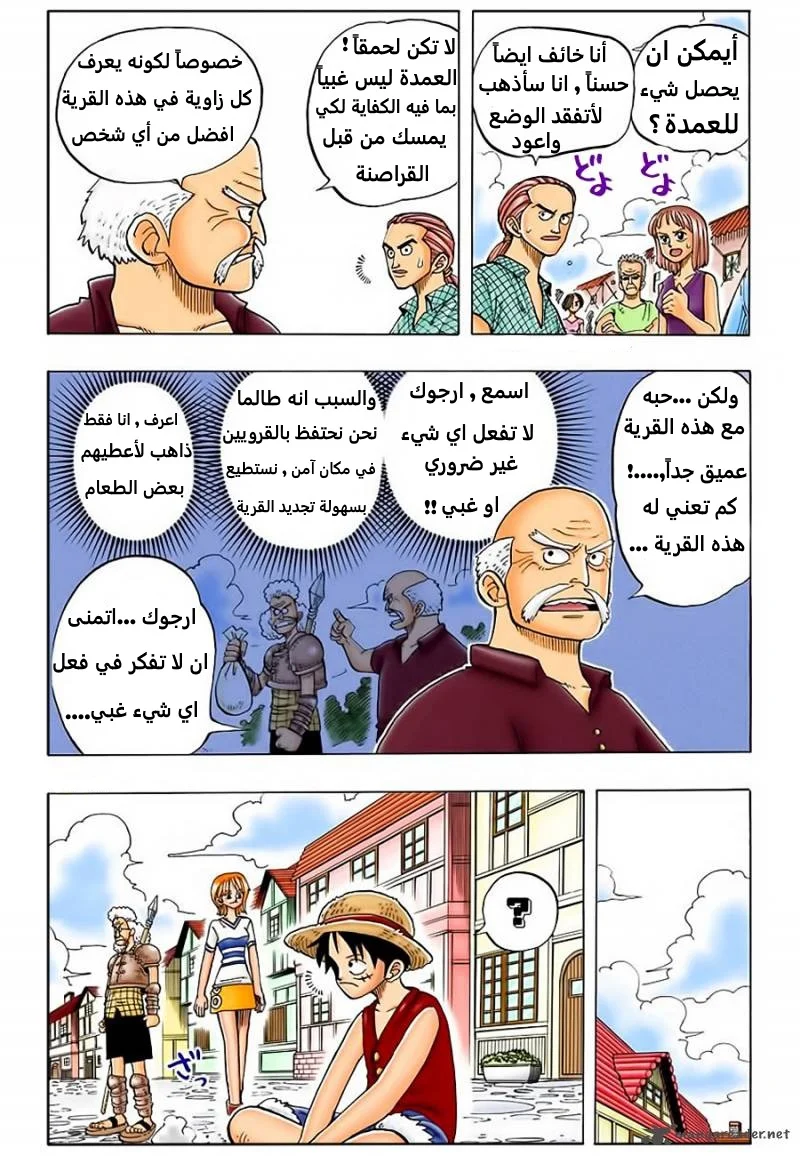 Read One Piece – Digital Colored AR Manga Online