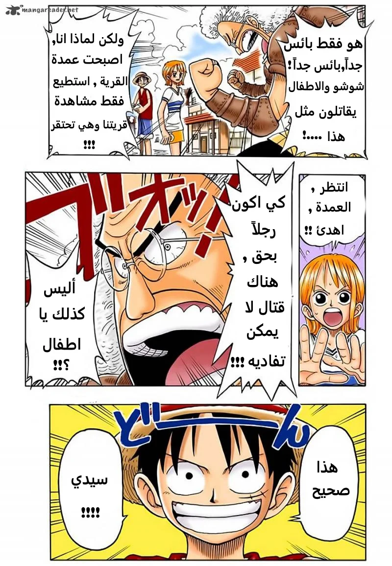 Read One Piece – Digital Colored AR Manga Online