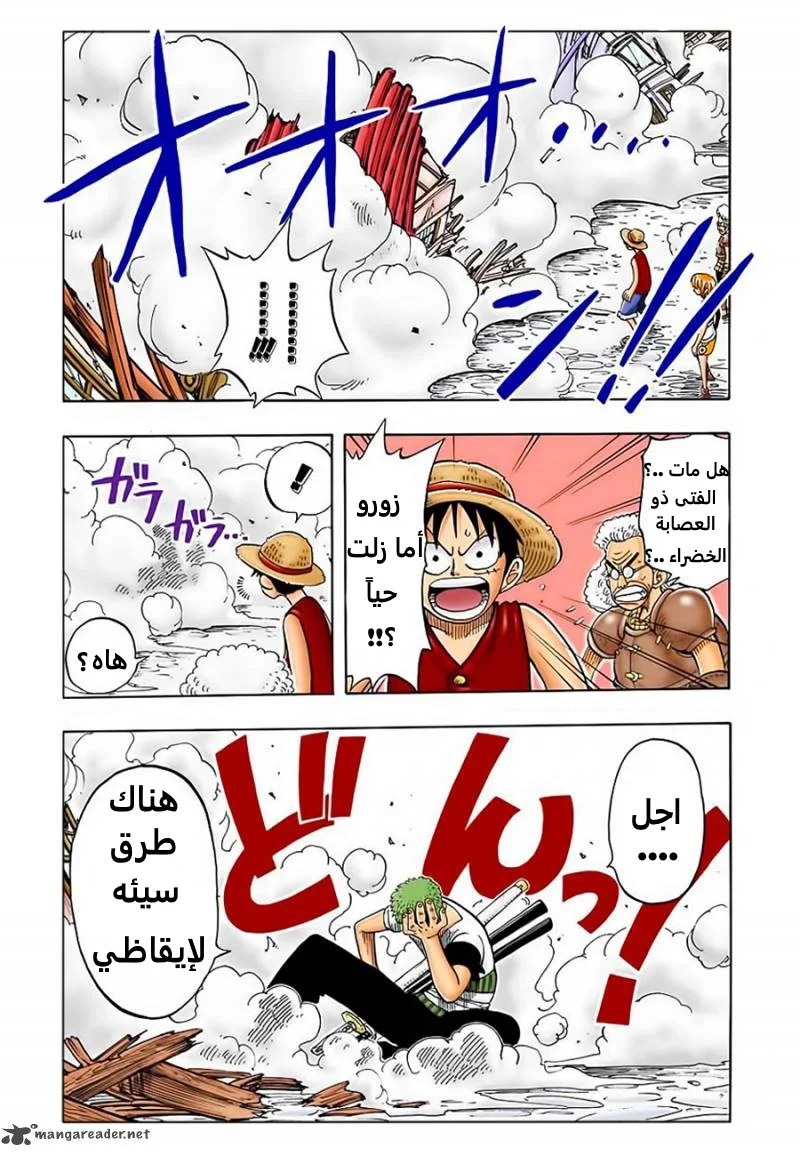 Read One Piece – Digital Colored AR Manga Online