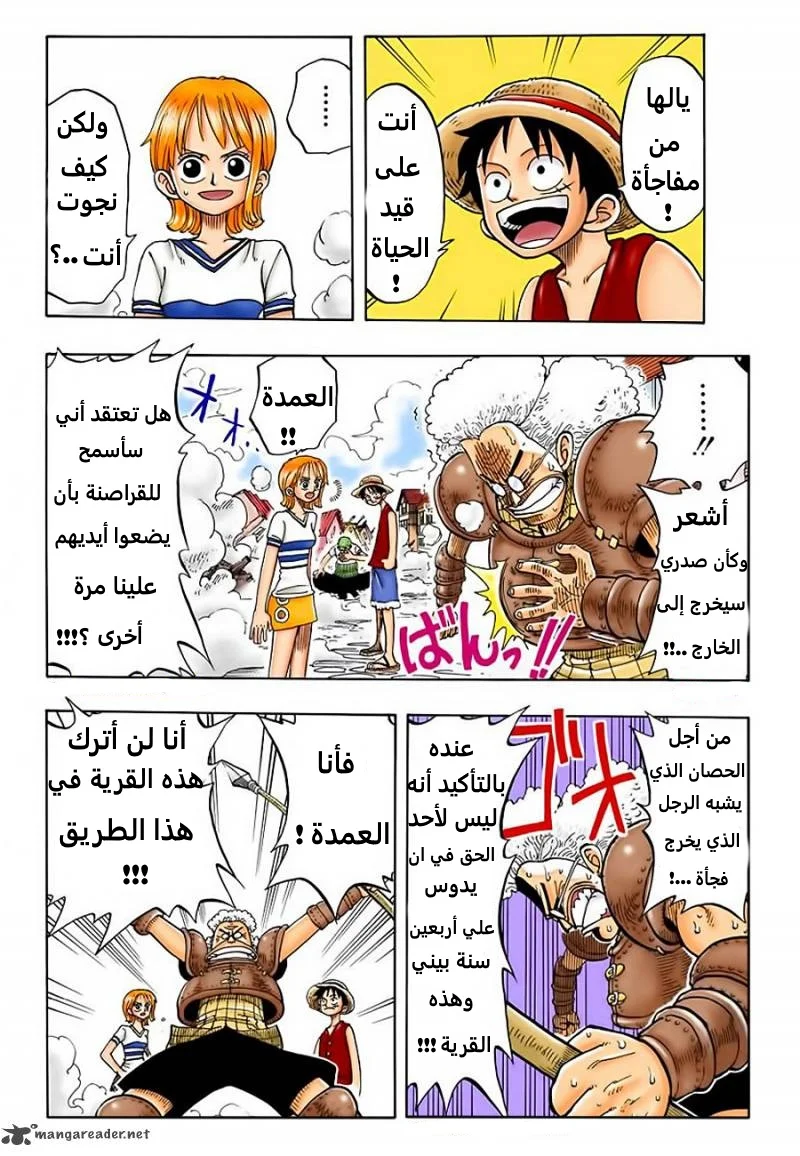 Read One Piece – Digital Colored AR Manga Online