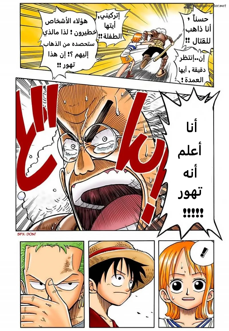 Read One Piece – Digital Colored AR Manga Online