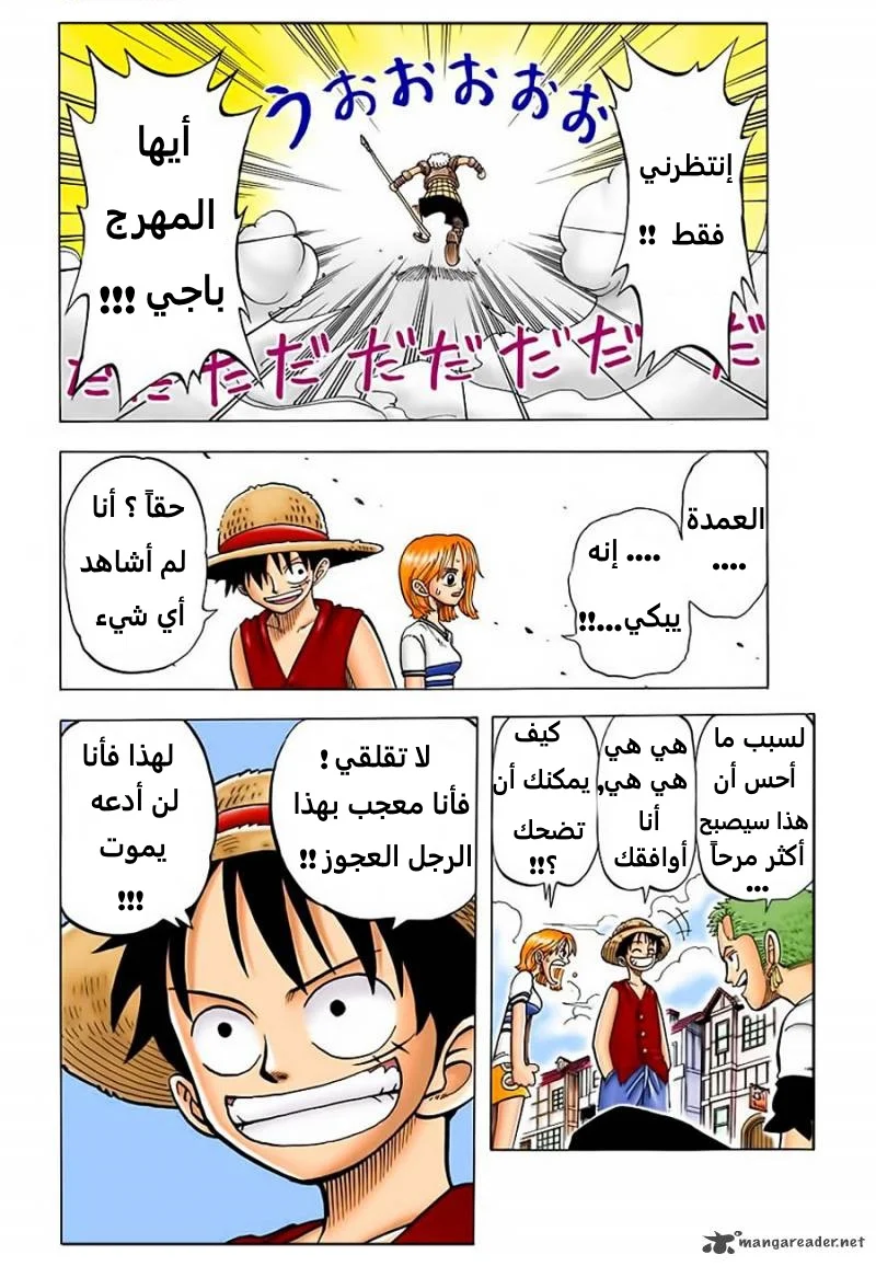 Read One Piece – Digital Colored AR Manga Online