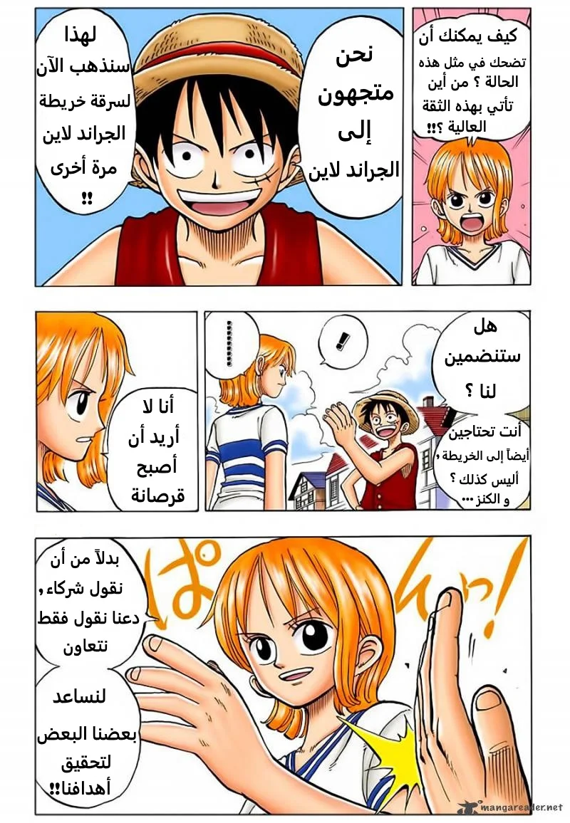 Read One Piece – Digital Colored AR Manga Online