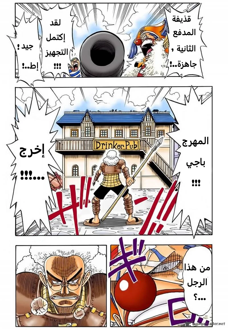 Read One Piece – Digital Colored AR Manga Online