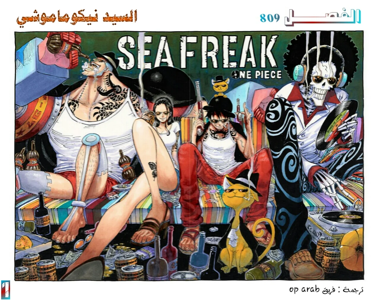 Read One Piece – Digital Colored AR Manga Online