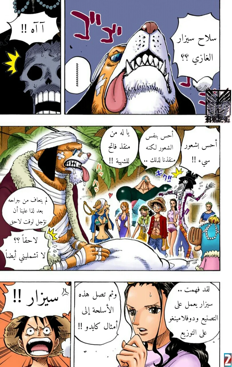 Read One Piece – Digital Colored AR Manga Online
