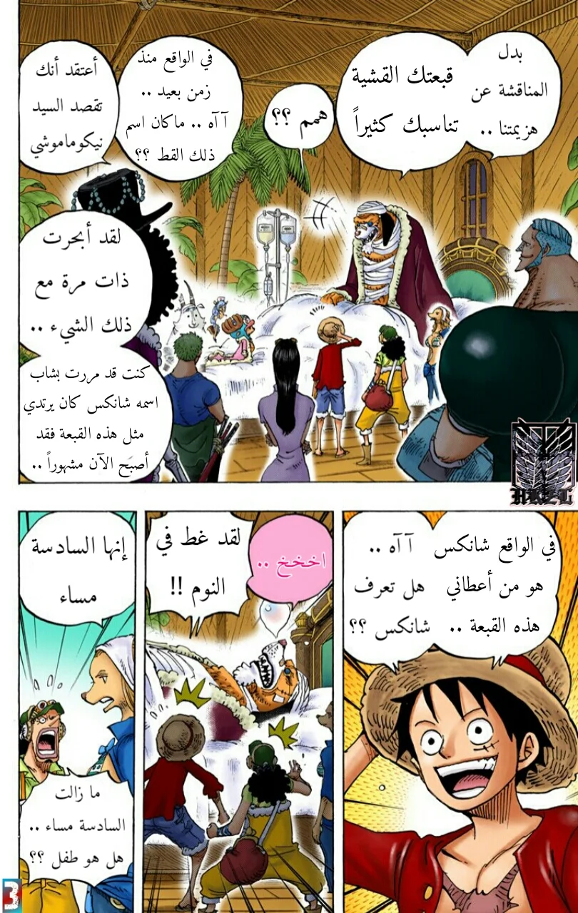 Read One Piece – Digital Colored AR Manga Online