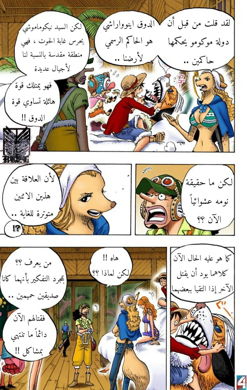Read One Piece – Digital Colored AR Manga Online