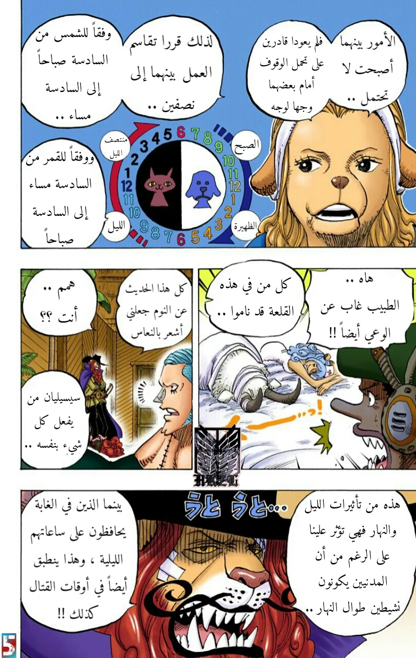 Read One Piece – Digital Colored AR Manga Online