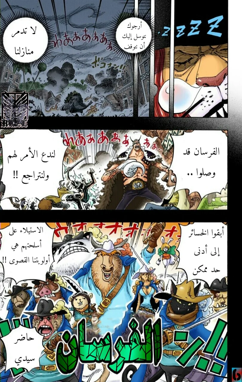 Read One Piece – Digital Colored AR Manga Online
