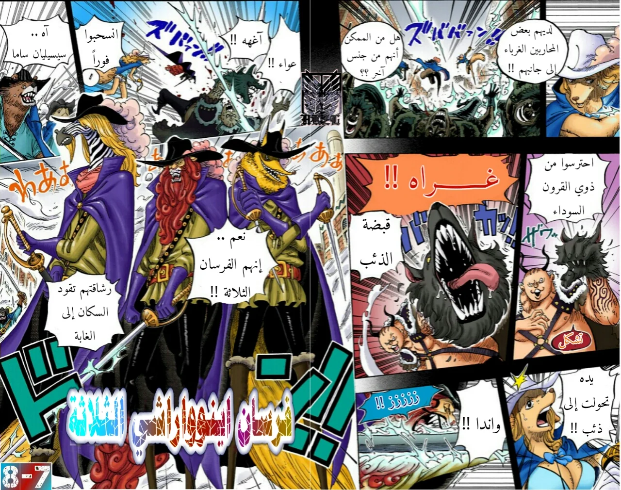 Read One Piece – Digital Colored AR Manga Online