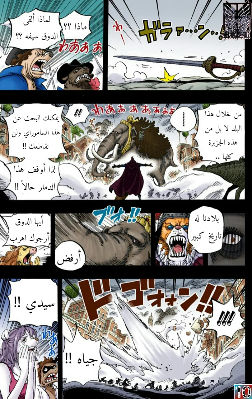 Read One Piece – Digital Colored AR Manga Online