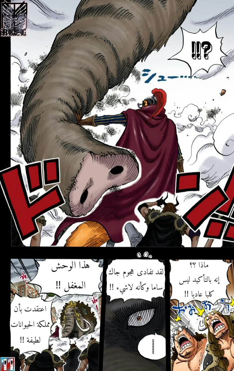 Read One Piece – Digital Colored AR Manga Online