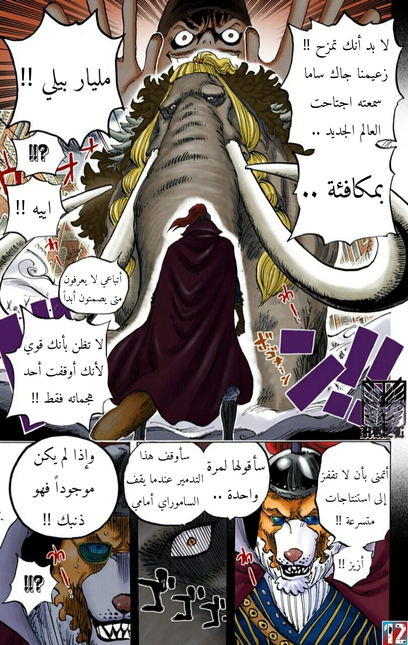 Read One Piece – Digital Colored AR Manga Online