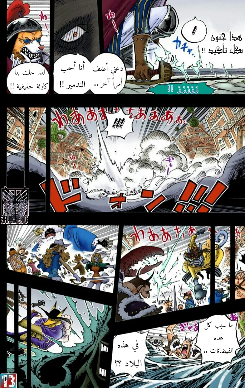 Read One Piece – Digital Colored AR Manga Online