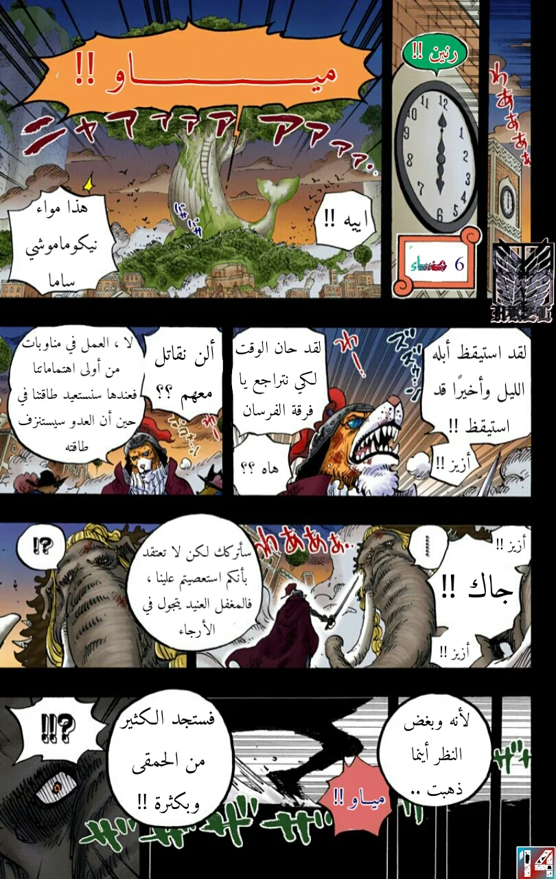 Read One Piece – Digital Colored AR Manga Online