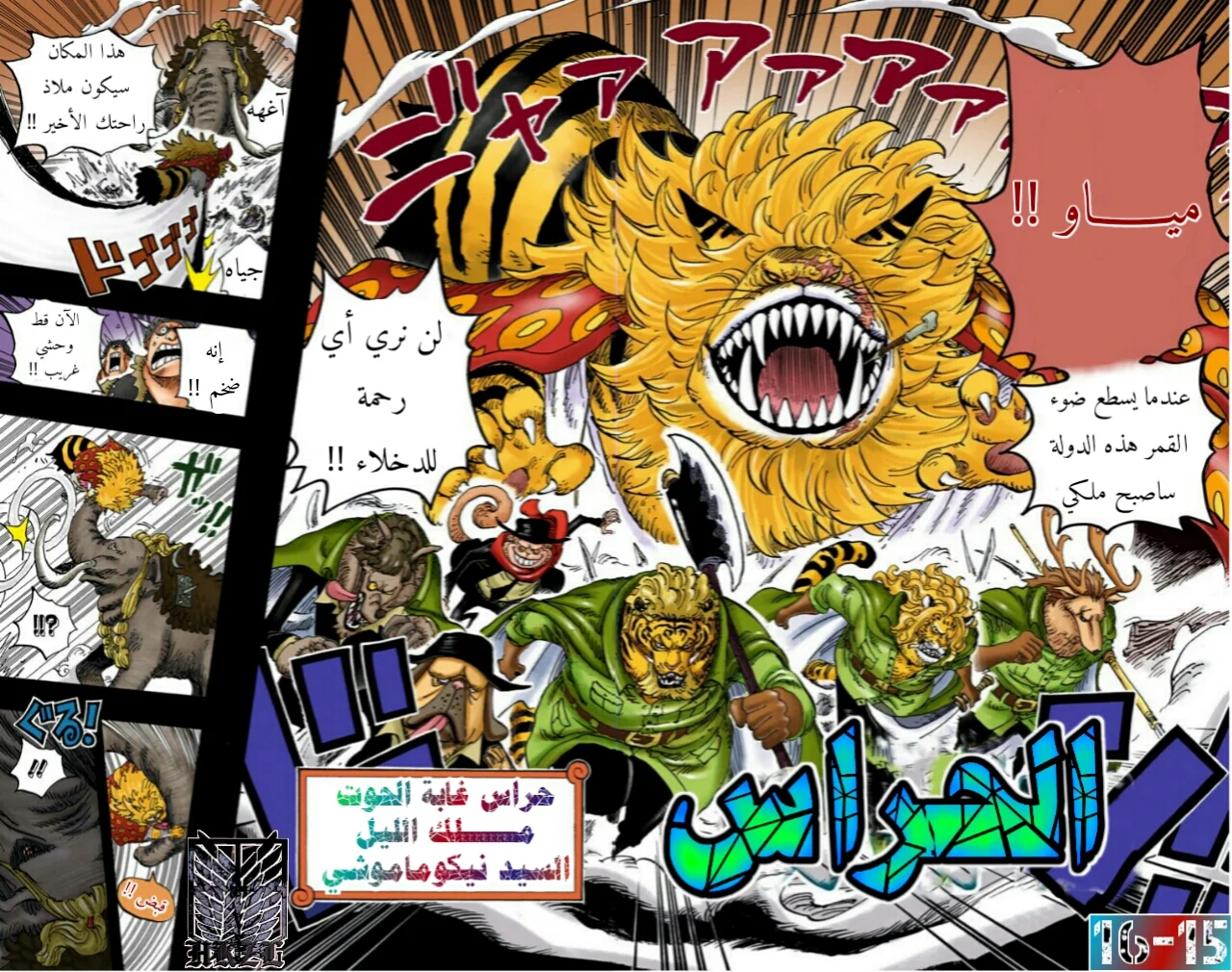 Read One Piece – Digital Colored AR Manga Online