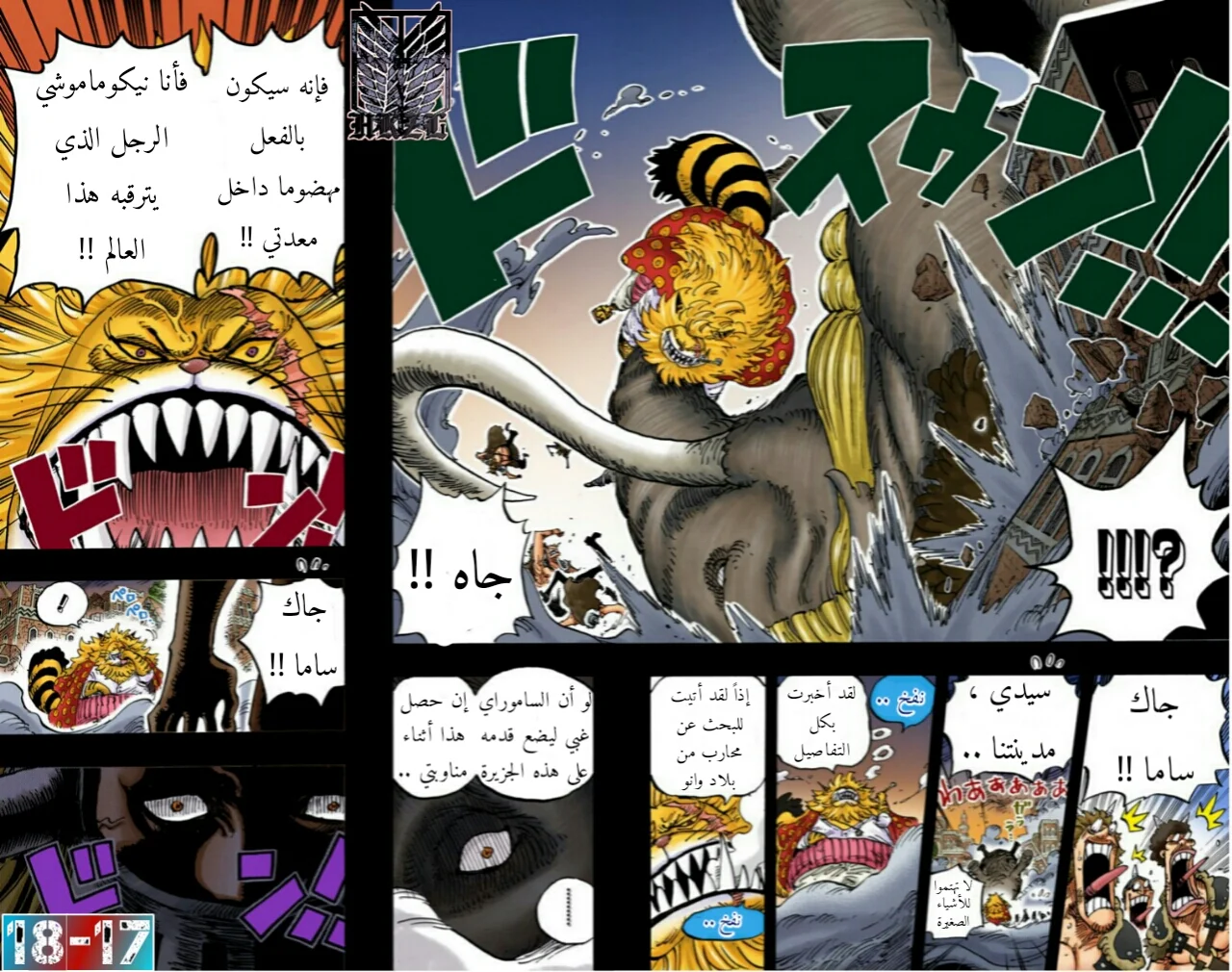 Read One Piece – Digital Colored AR Manga Online