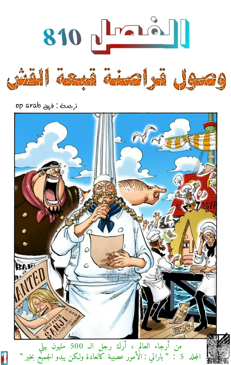 Read One Piece – Digital Colored AR Manga Online