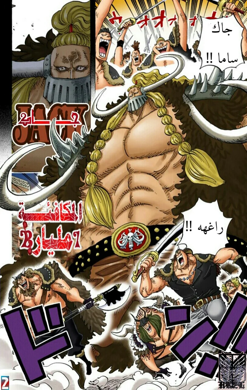 Read One Piece – Digital Colored AR Manga Online