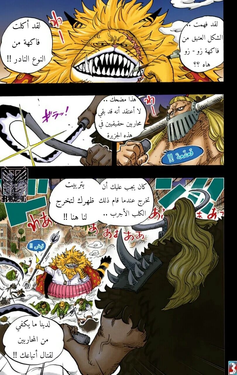 Read One Piece – Digital Colored AR Manga Online