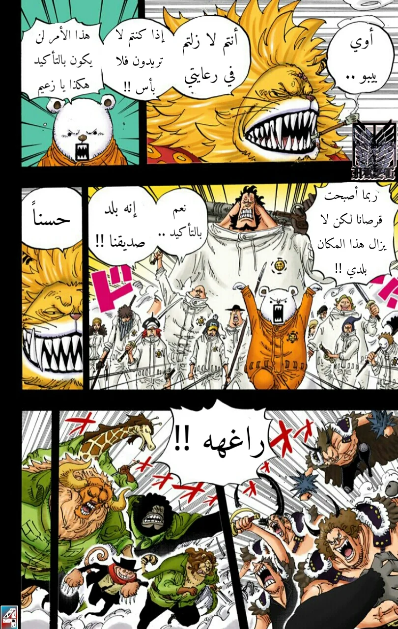 Read One Piece – Digital Colored AR Manga Online