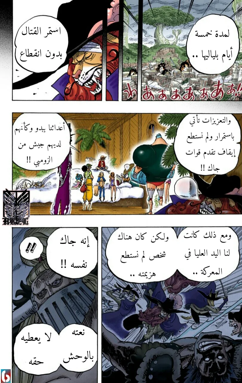 Read One Piece – Digital Colored AR Manga Online