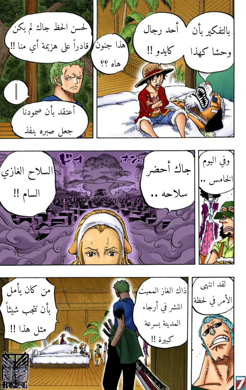 Read One Piece – Digital Colored AR Manga Online
