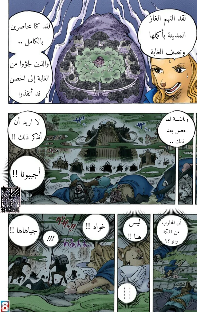 Read One Piece – Digital Colored AR Manga Online