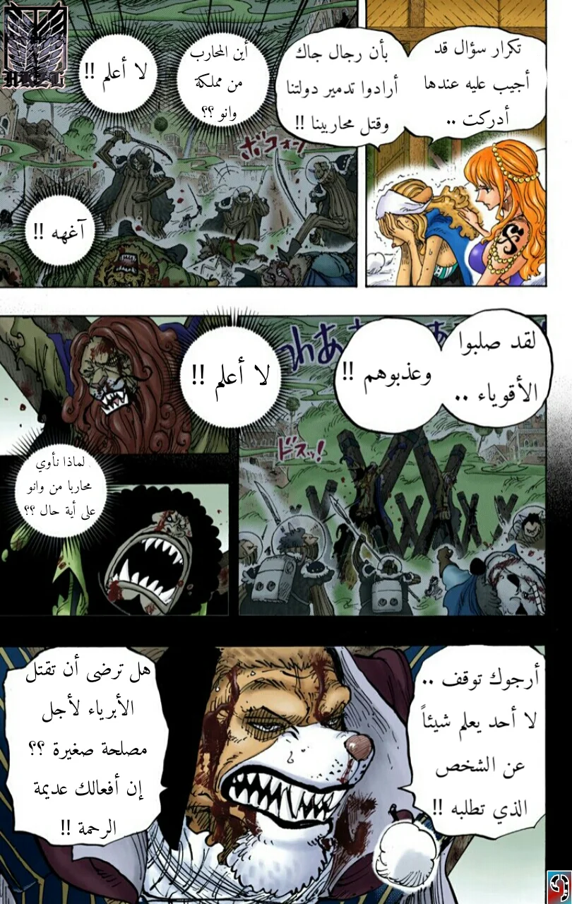 Read One Piece – Digital Colored AR Manga Online