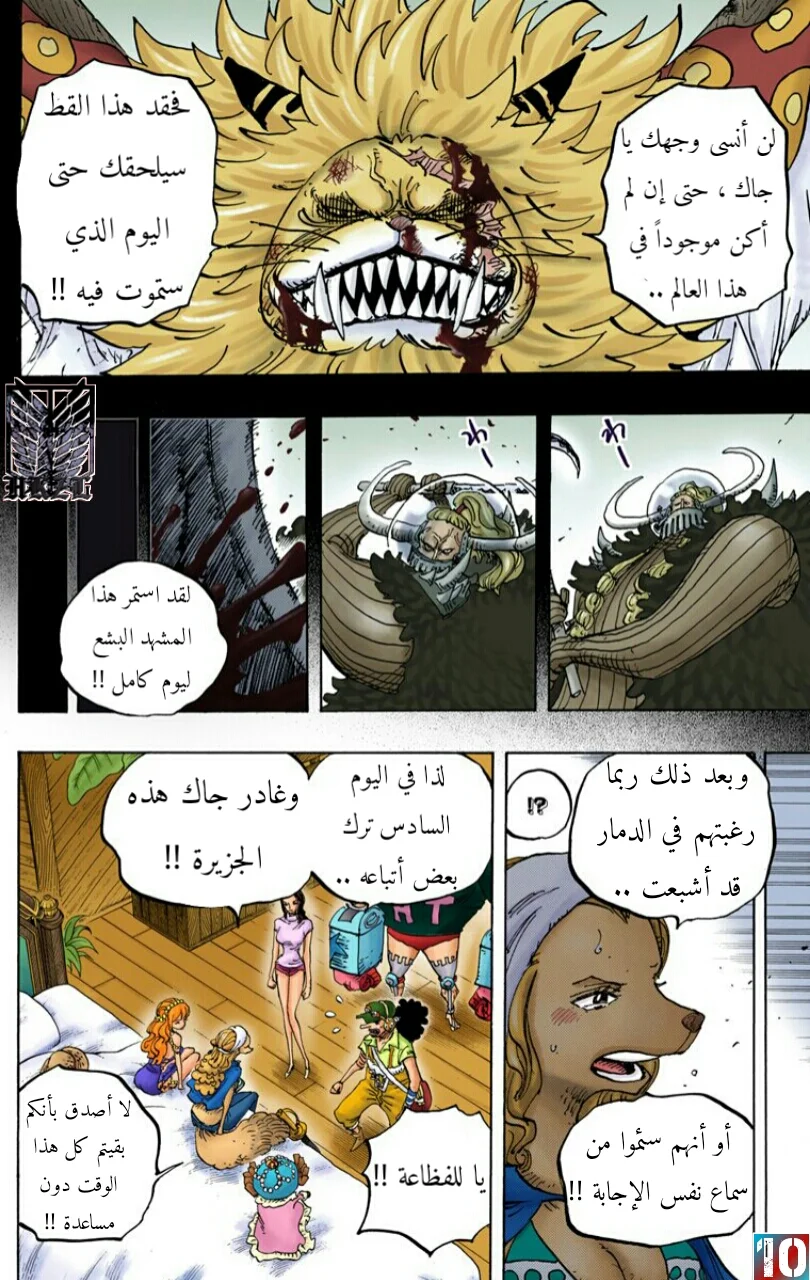 Read One Piece – Digital Colored AR Manga Online