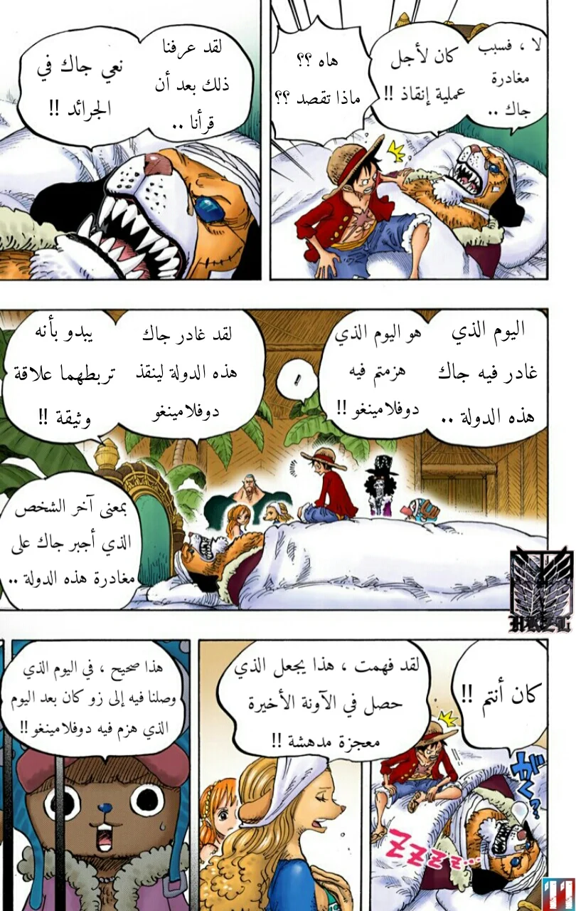 Read One Piece – Digital Colored AR Manga Online