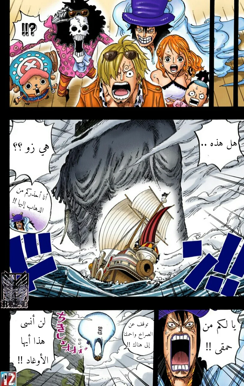 Read One Piece – Digital Colored AR Manga Online