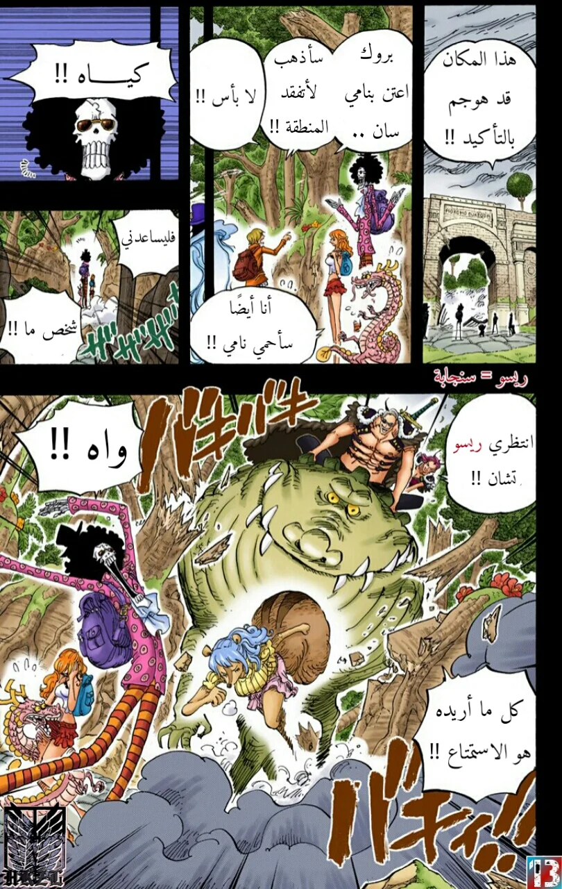 Read One Piece – Digital Colored AR Manga Online