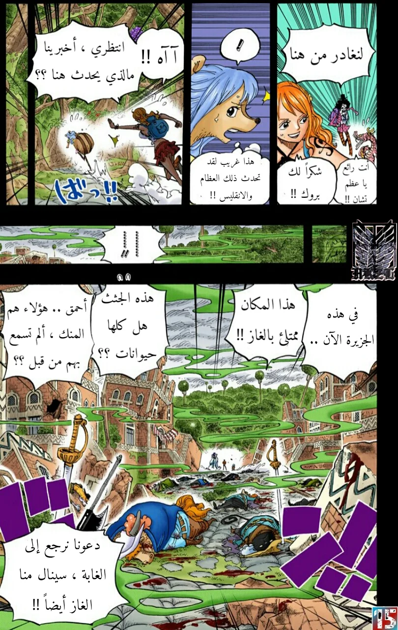 Read One Piece – Digital Colored AR Manga Online