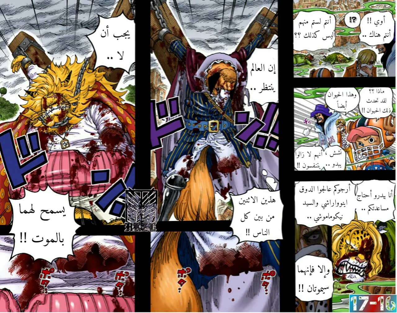 Read One Piece – Digital Colored AR Manga Online