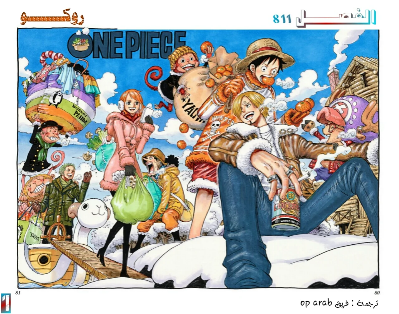 Read One Piece – Digital Colored AR Manga Online