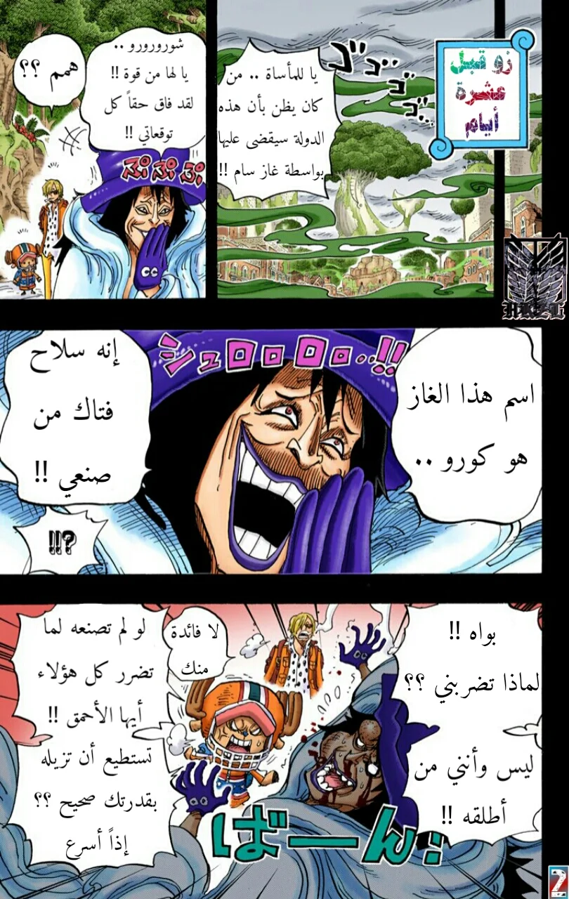 Read One Piece – Digital Colored AR Manga Online