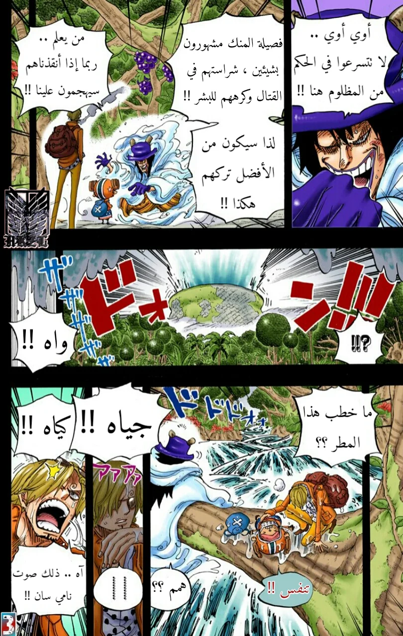 Read One Piece – Digital Colored AR Manga Online