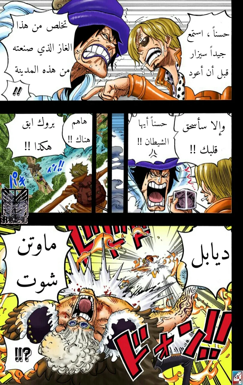 Read One Piece – Digital Colored AR Manga Online