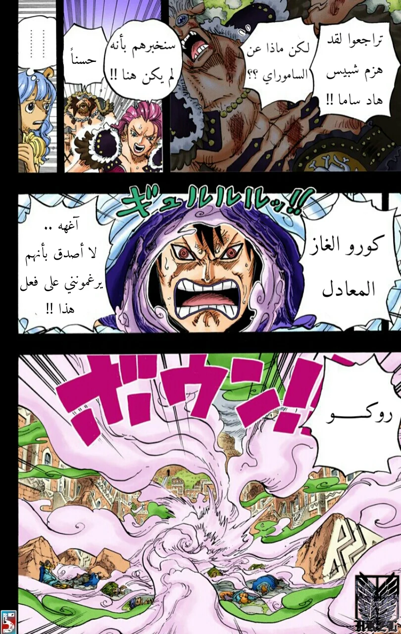 Read One Piece – Digital Colored AR Manga Online