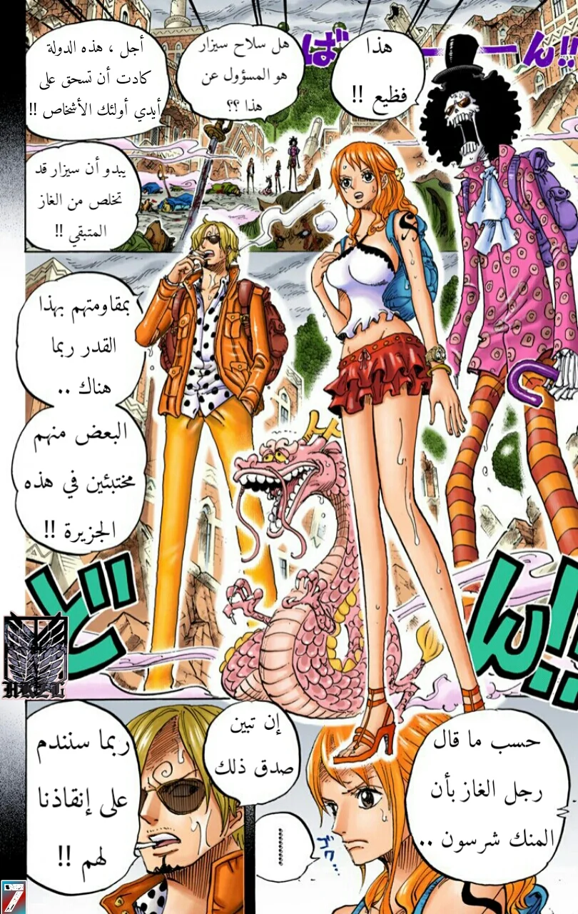 Read One Piece – Digital Colored AR Manga Online