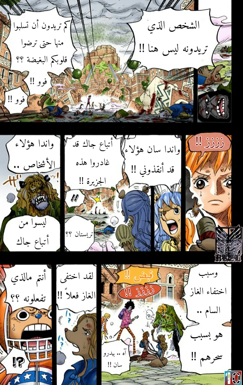 Read One Piece – Digital Colored AR Manga Online